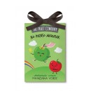 THE FRUIT COMPANY ARMARIOS MANZANA VERDE